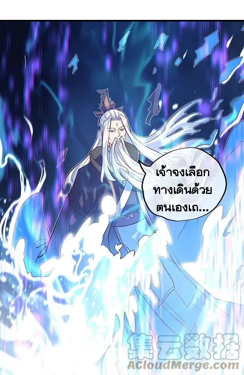 Peerless Battle Spirit ตอนที่ 457 หน้า 43