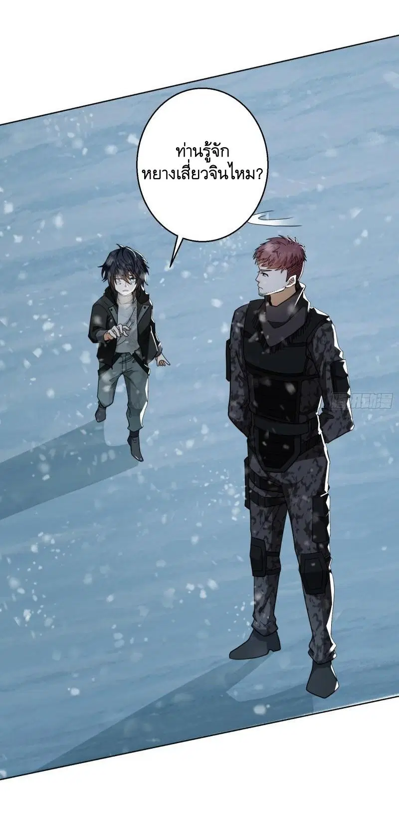 The First Order ตอนที่ 140 หน้า 25