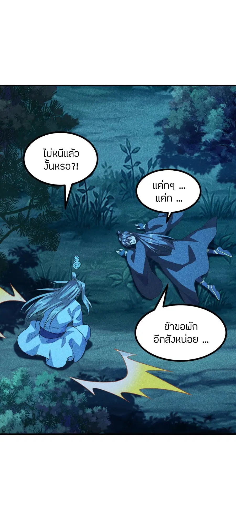 Banished Disciple’s Counterattack ราชาอมตะผู้ถูกขับไล่ ตอนที่ 169 หน้า 36