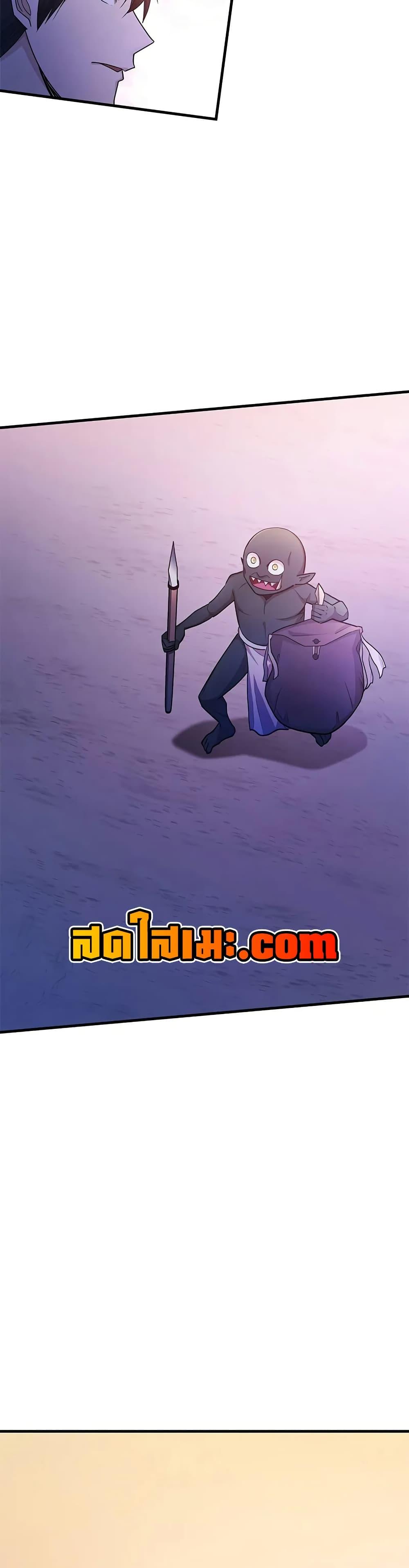 The Tutorial is Too Hard โลกฝึกสอนสุดโหดร้าย ตอนที่ 216 หน้า 41
