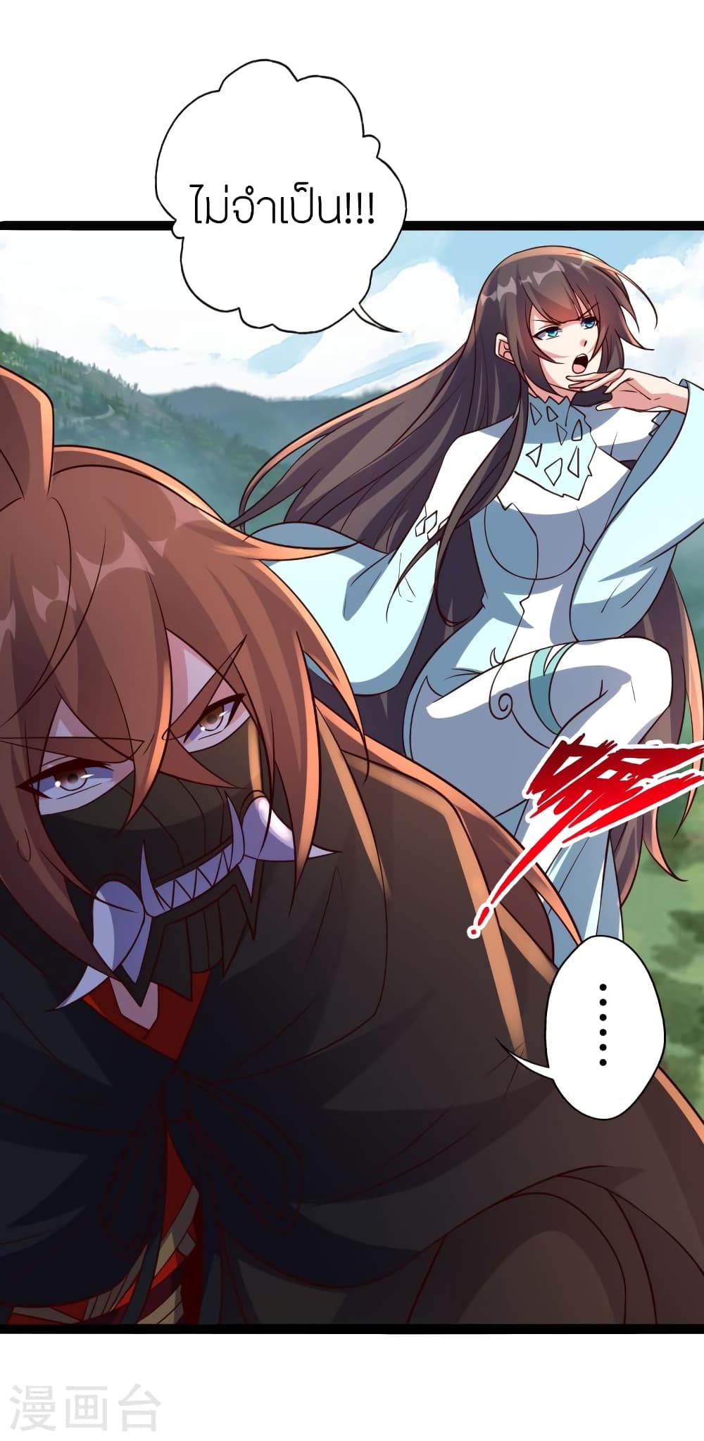 Banished Disciple’s Counterattack ราชาอมตะผู้ถูกขับไล่ ตอนที่ 447 หน้า 73