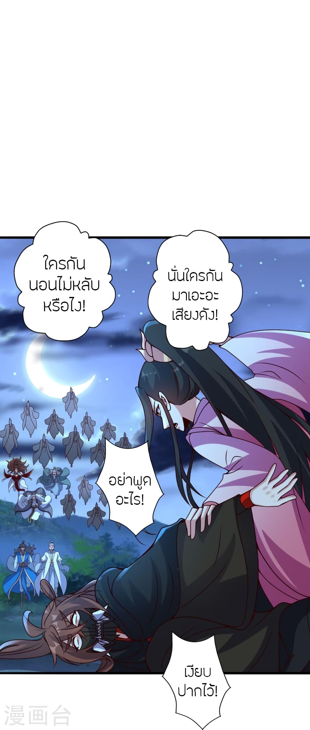 Banished Disciple’s Counterattack ราชาอมตะผู้ถูกขับไล่ ตอนที่ 400 หน้า 24