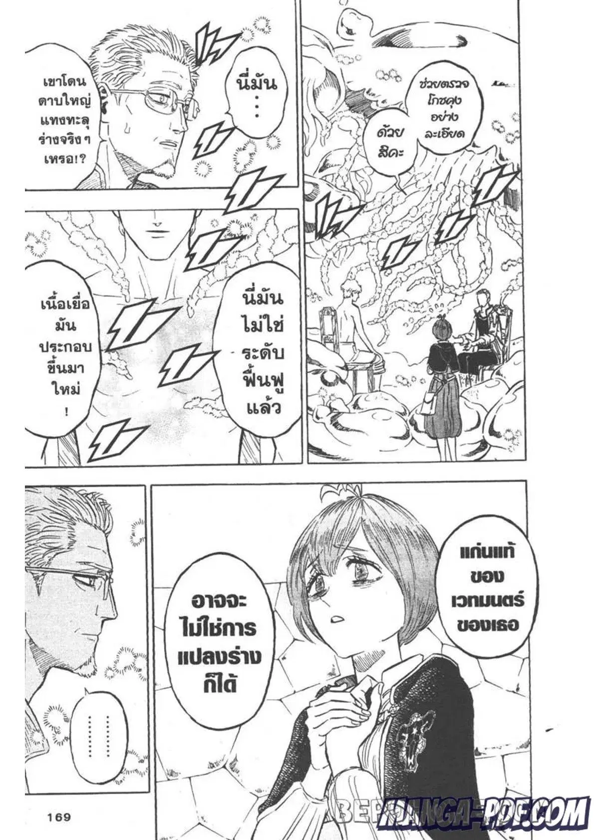 Black Clover ตอนที่ 261 หน้า 4
