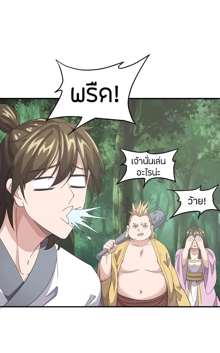 Banished Disciple’s Counterattack ราชาอมตะผู้ถูกขับไล่ ตอนที่ 148 หน้า 15