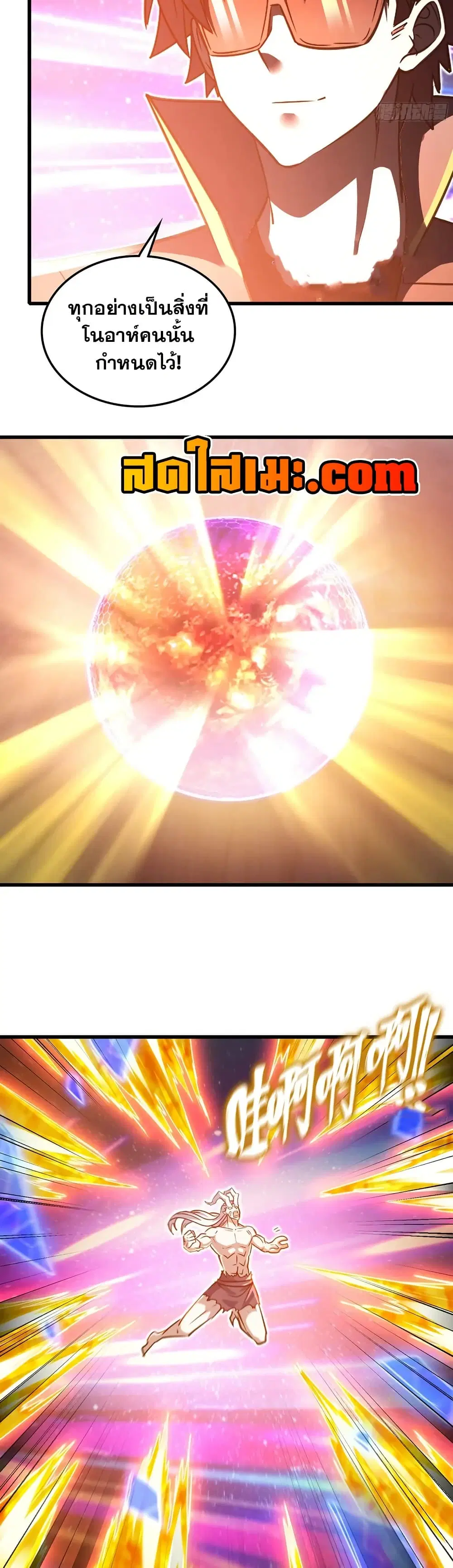 My Wife is a Demon Queen ตอนที่ 458 หน้า 6
