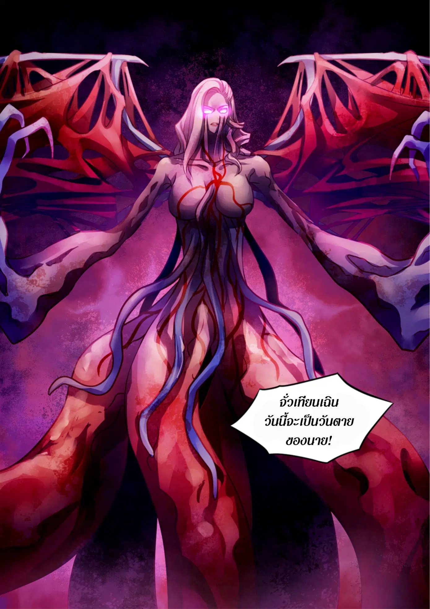 The Last Human ตอนที่ 367 หน้า 17