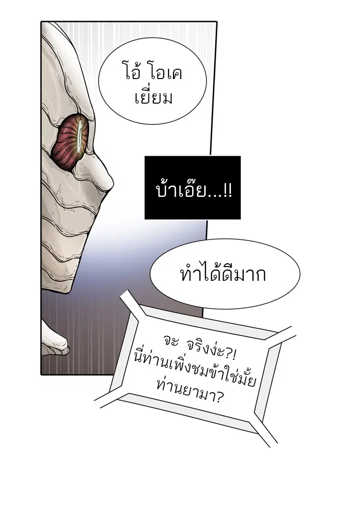Tower of God ตอนที่ 441 หน้า 118