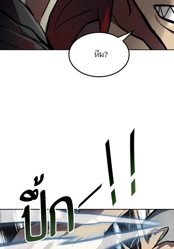 Tower of God ตอนที่ 579 หน้า 145