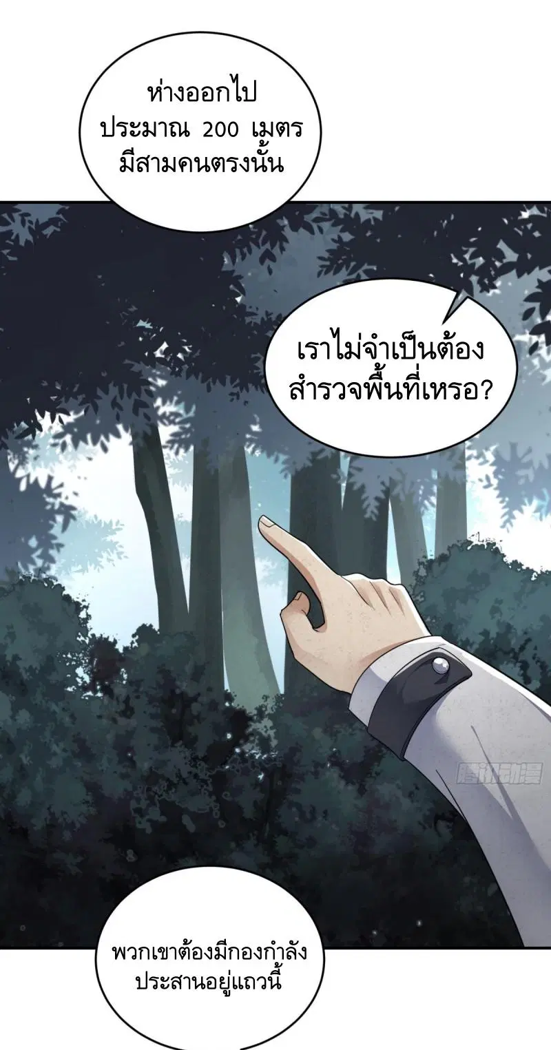 The First Order ตอนที่ 449 หน้า 26