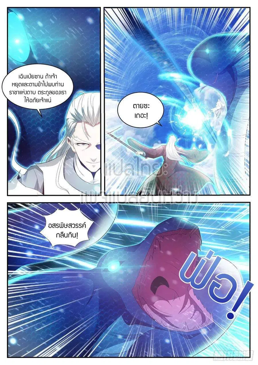 Rebirth Of The Urban Immortal Cultivator ตอนที่ 437 หน้า 4