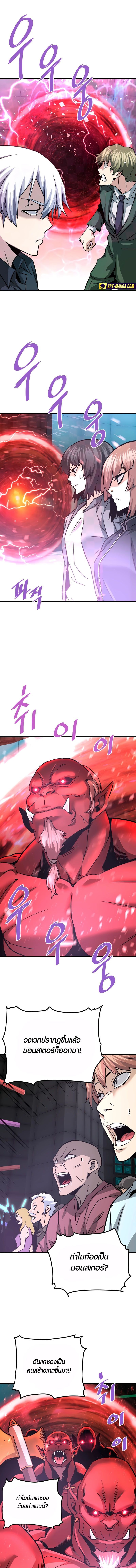Han Dae Sung That Returned From Hell ตอนที่ 101 หน้า 15