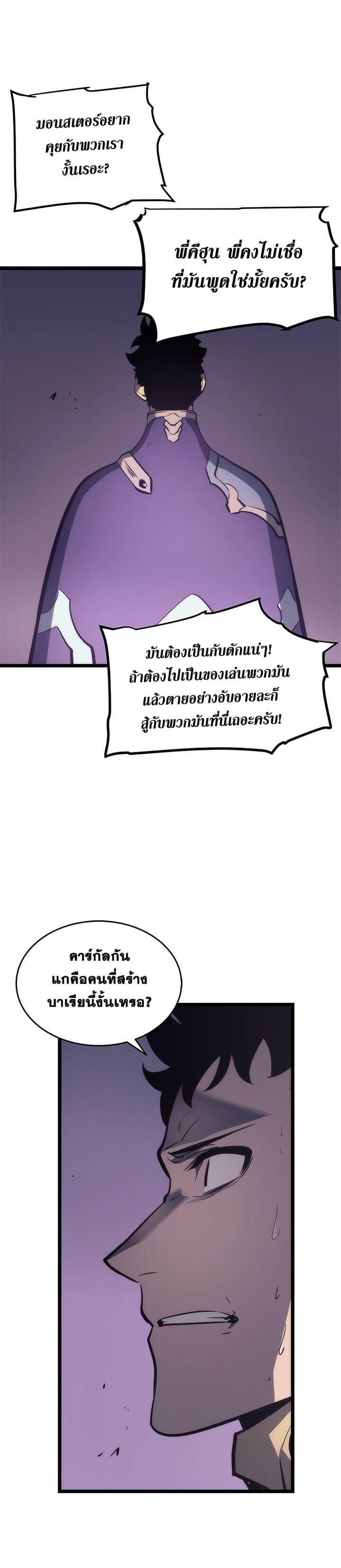 Solo Leveling โซโล่เลเวลลิ่ง ตอนที่ 71 หน้า 13