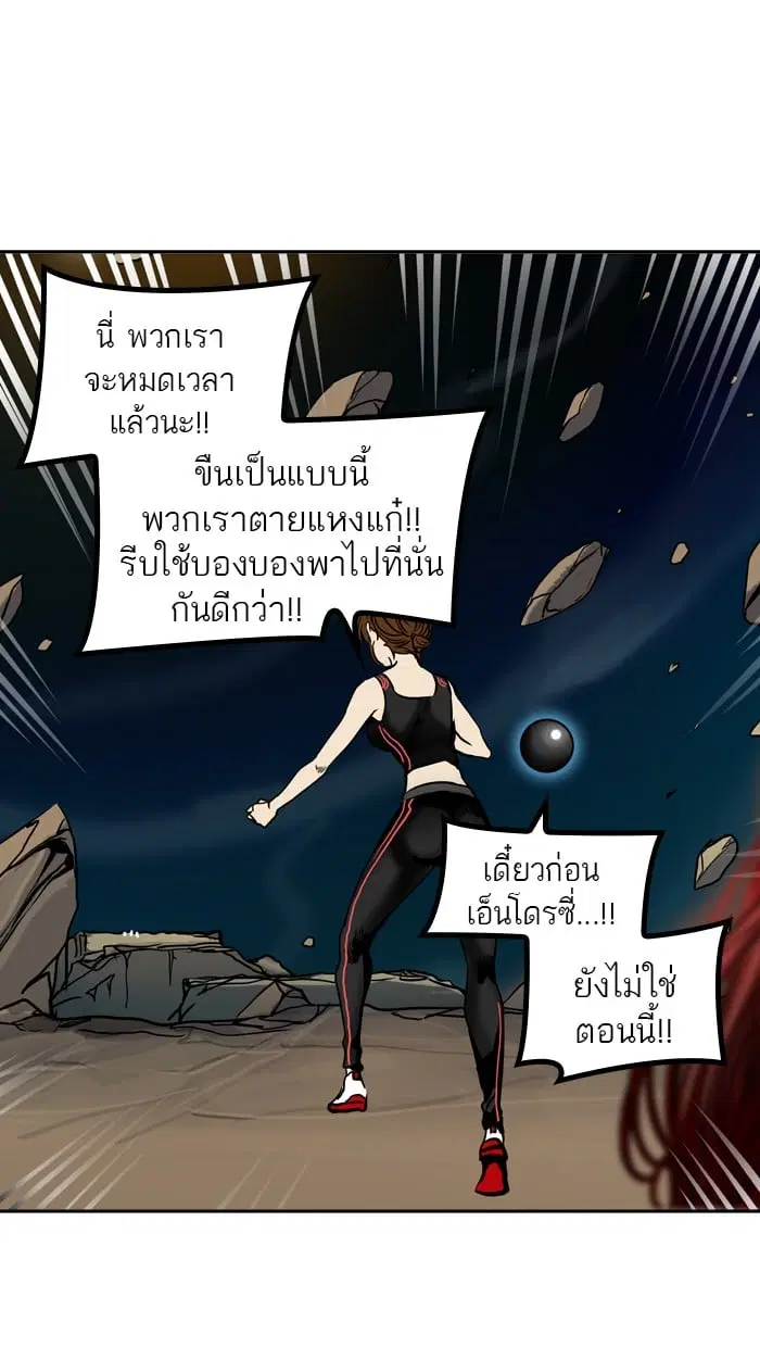 Tower of God ตอนที่ 304 หน้า 70