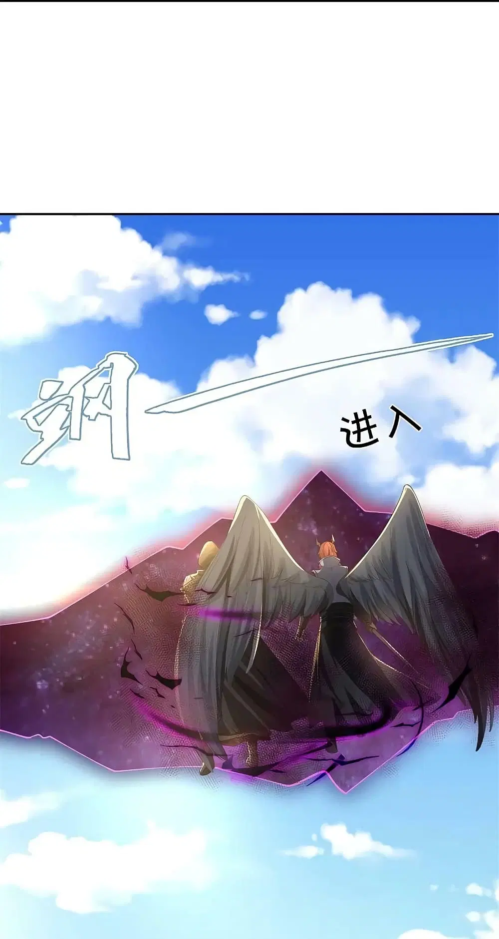 Sky Sword God ตอนที่ 618.2 หน้า 6