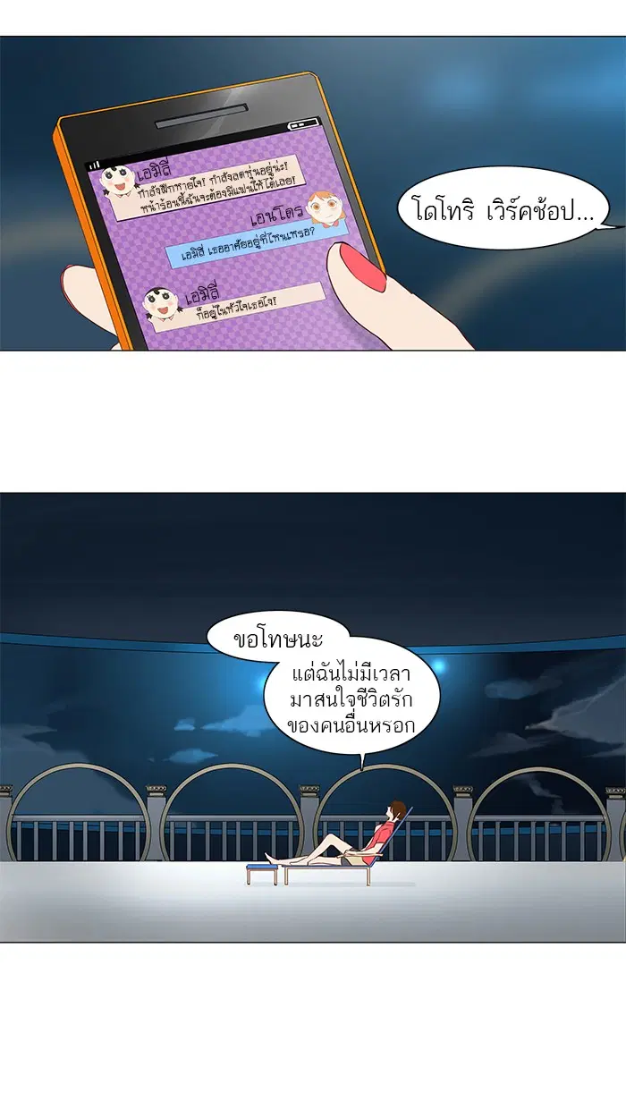 Tower of God ตอนที่ 148 หน้า 4