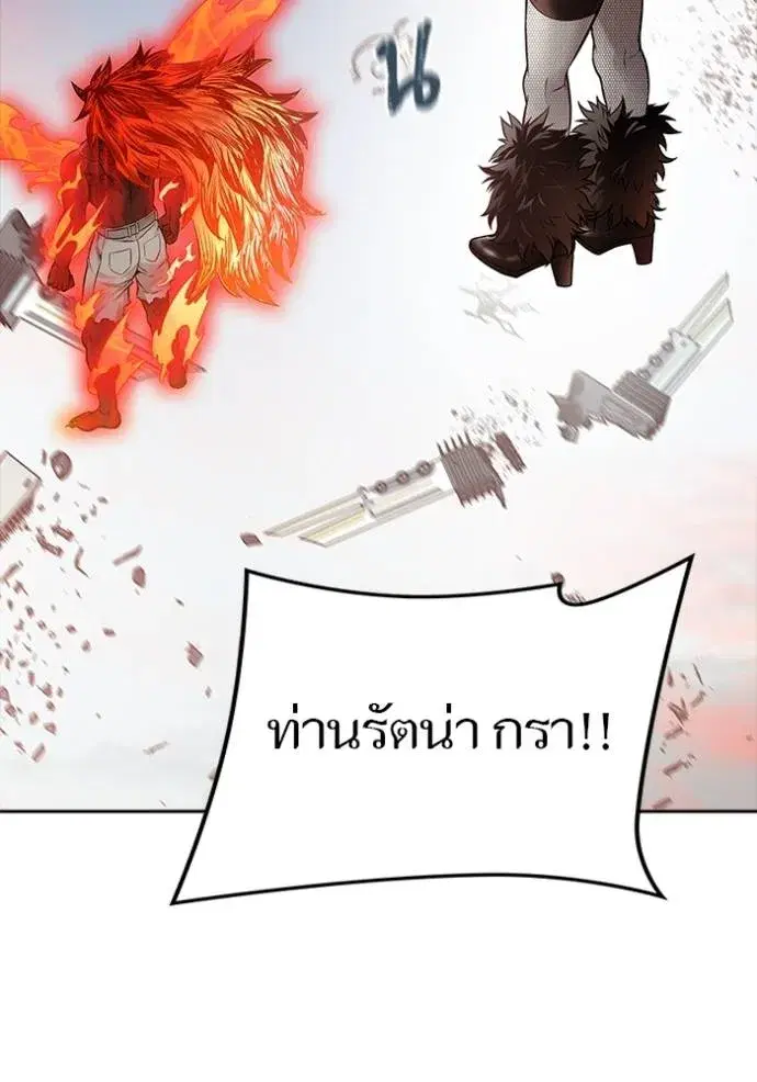 Tower of God ตอนที่ 642 หน้า 13