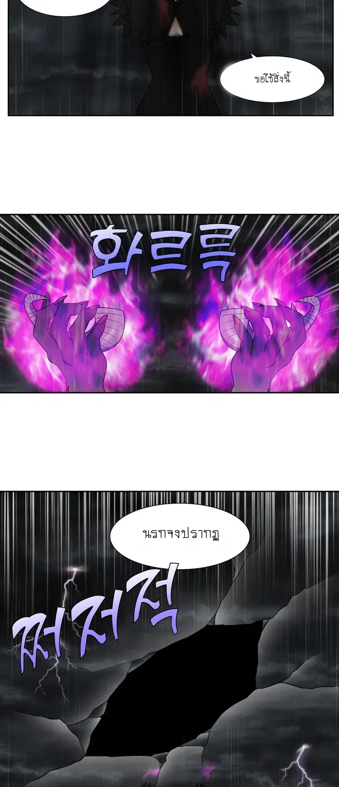 The Gamer ตอนที่ 319 หน้า 21