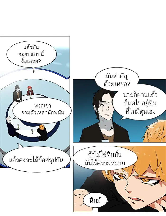 Tower of God ตอนที่ 158 หน้า 12
