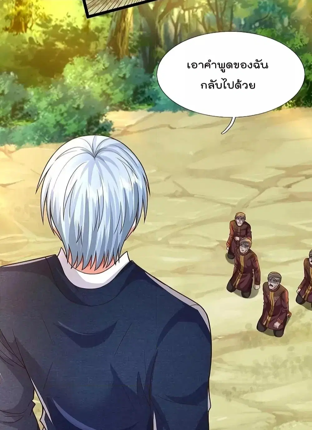 I’m the Great Immortal ตอนที่ 521 หน้า 17