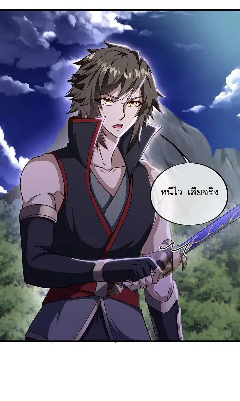 Peerless Battle Spirit ตอนที่ 564 หน้า 25