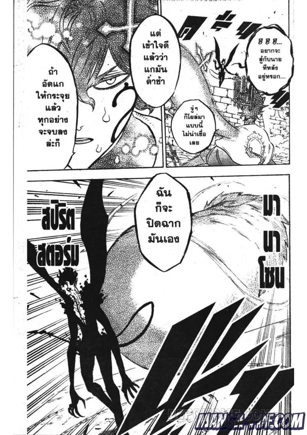 Black Clover ตอนที่ 196 หน้า 13