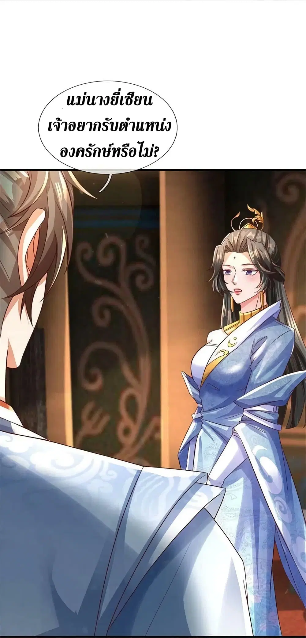 Sky Sword God ตอนที่ 584 หน้า 36