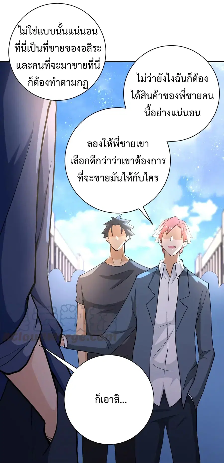 Apocalyptic Super System ตอนที่ 106 หน้า 29
