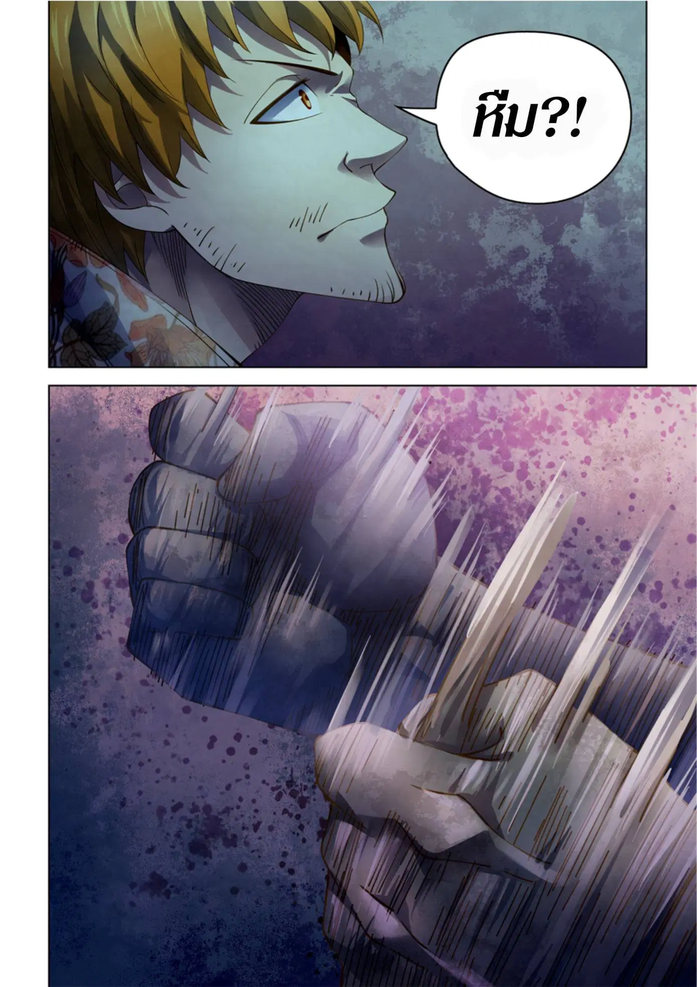 The Last Human ตอนที่ 361 หน้า 10