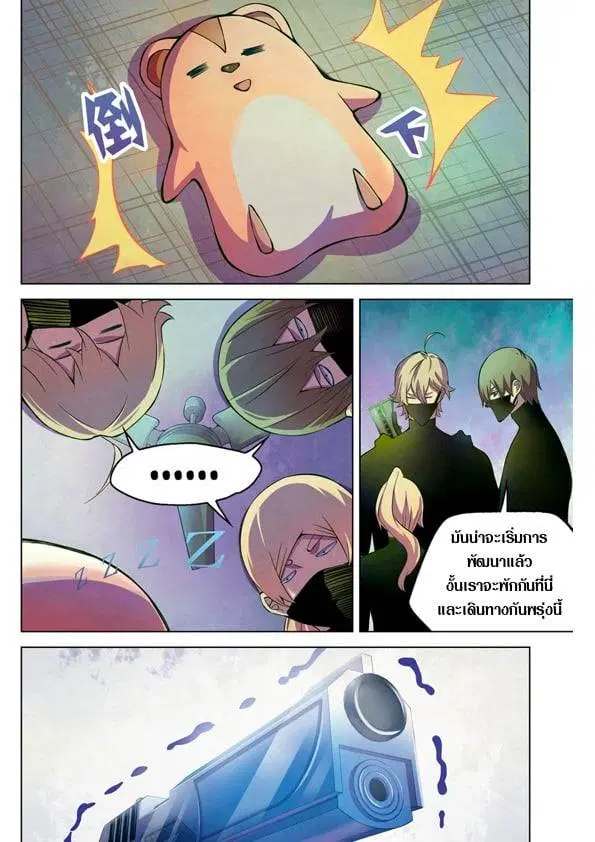 The Last Human ตอนที่ 201.21 หน้า 14