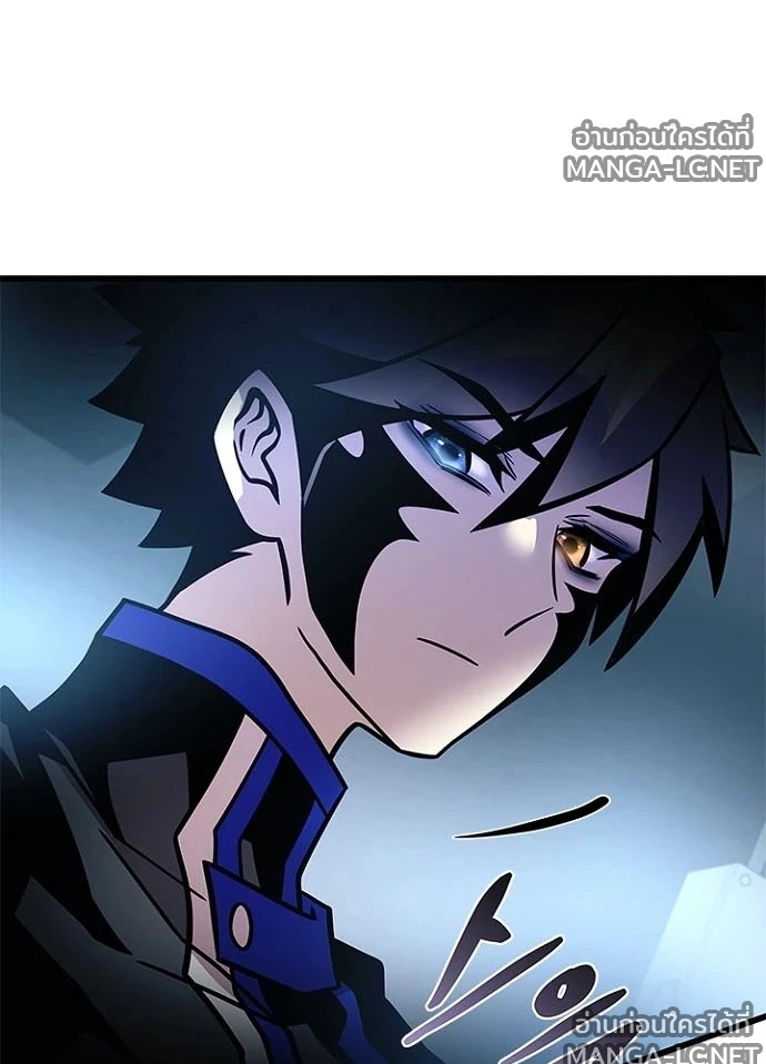Villain to Kill ตอนที่ 236 หน้า 101