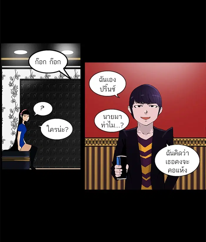 Tower of God ตอนที่ 97 หน้า 4