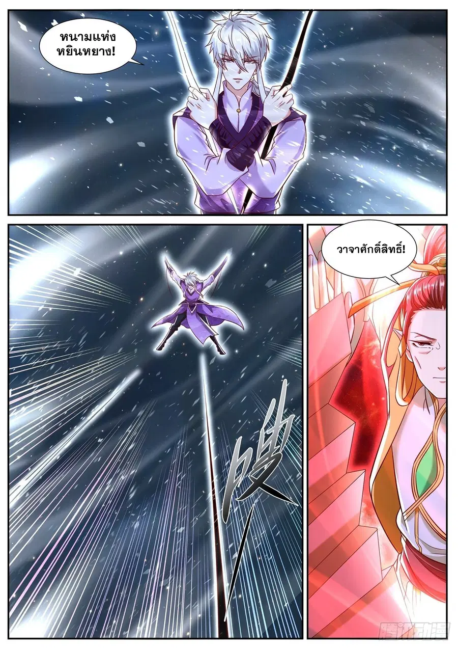 Rebirth Of The Urban Immortal Cultivator ตอนที่ 774 หน้า 6