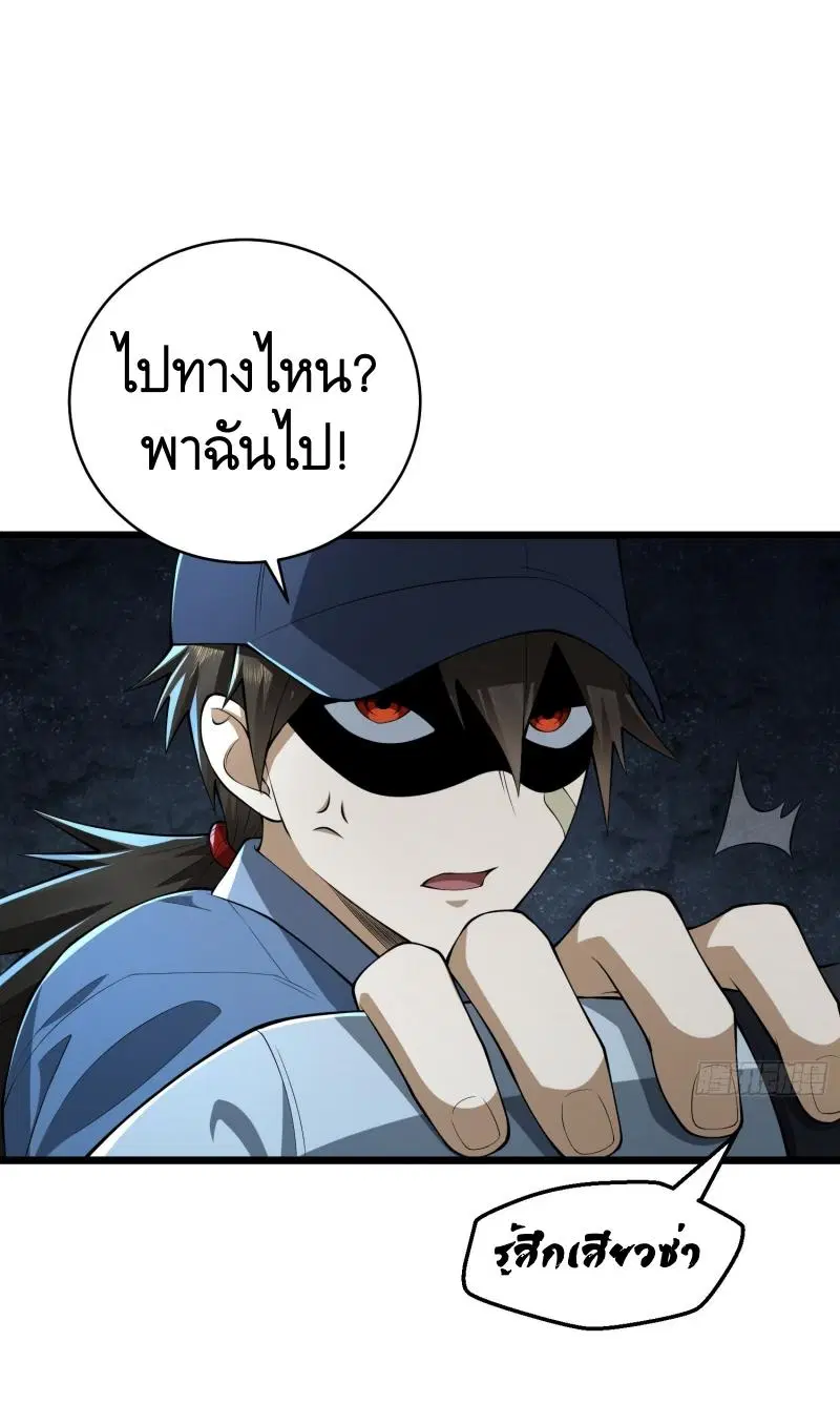 The First Order ตอนที่ 234 หน้า 65