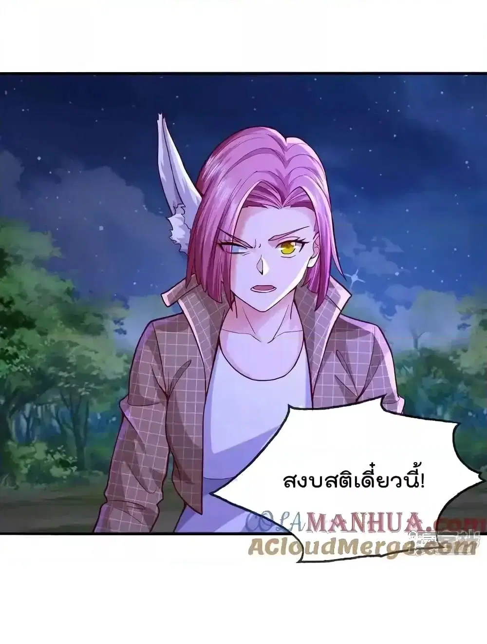 I’m the Great Immortal ตอนที่ 628 หน้า 18