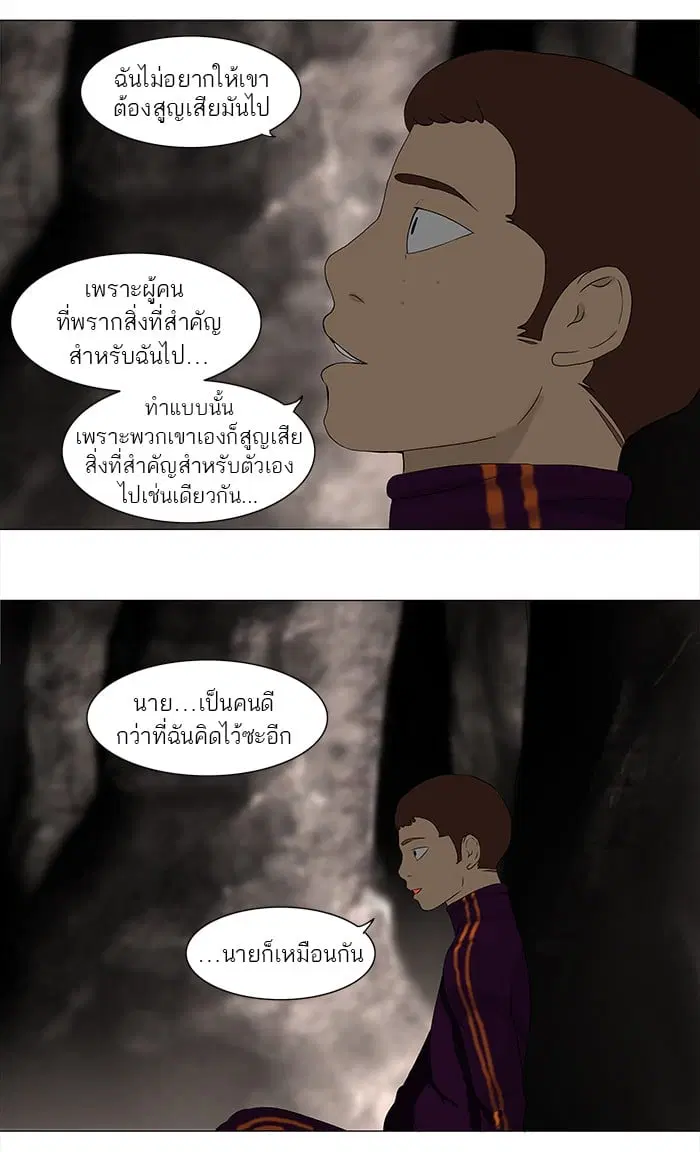 Tower of God ตอนที่ 62 หน้า 15