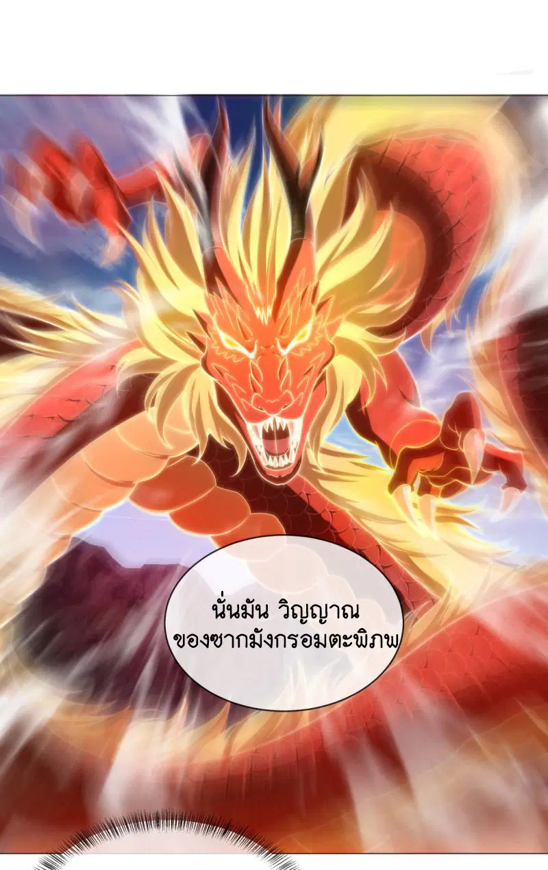 Peerless Battle Spirit ตอนที่ 642 หน้า 47