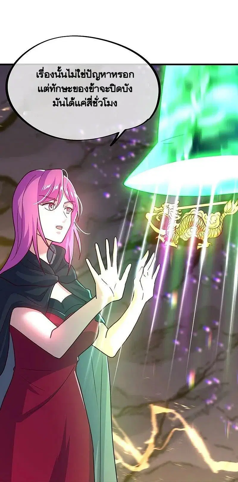 Peerless Battle Spirit ตอนที่ 450 หน้า 61