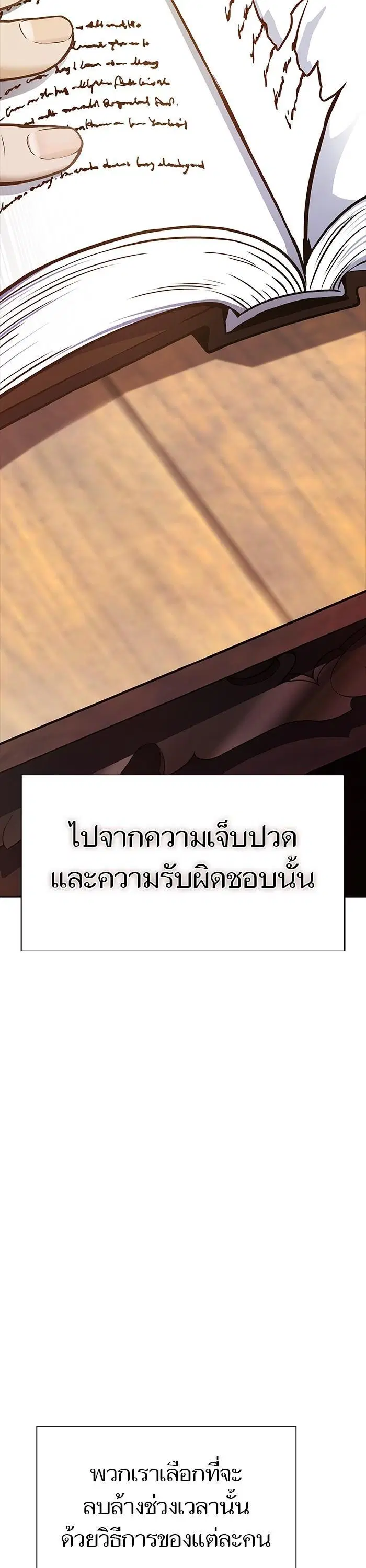 Tower of God ตอนที่ 622 หน้า 17