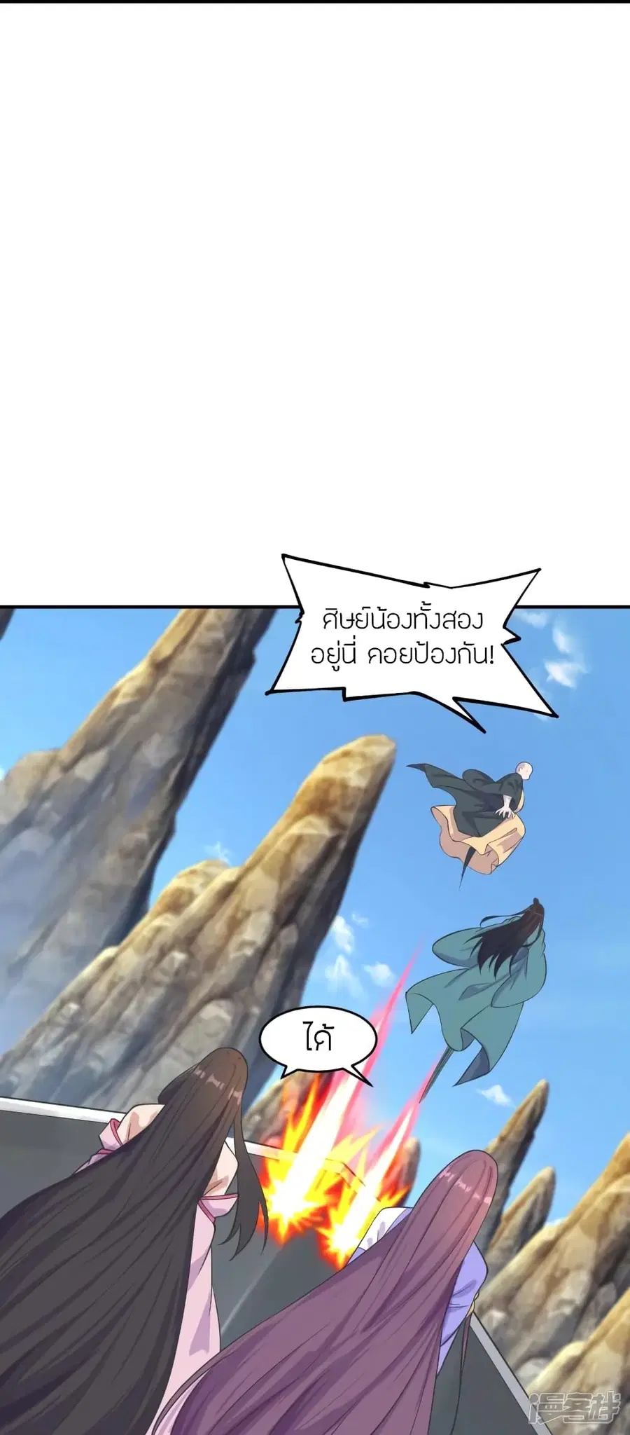 Banished Disciple’s Counterattack ราชาอมตะผู้ถูกขับไล่ ตอนที่ 272 หน้า 40