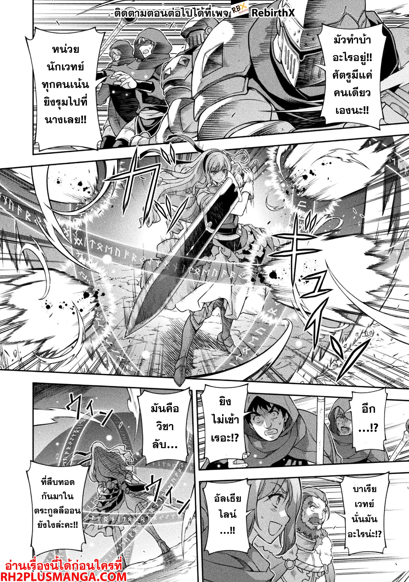 Drawing: Saikyou Mangaka wa Oekaki Skill de Isekai Musou Suru! นักวาดมังงะผู้ไร้เทียมทาน ณ แดนต่างโลก ตอนที่ 119 หน้า 4