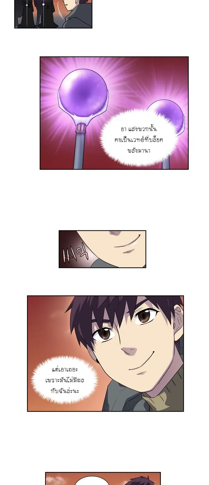 The Gamer ตอนที่ 176 หน้า 13