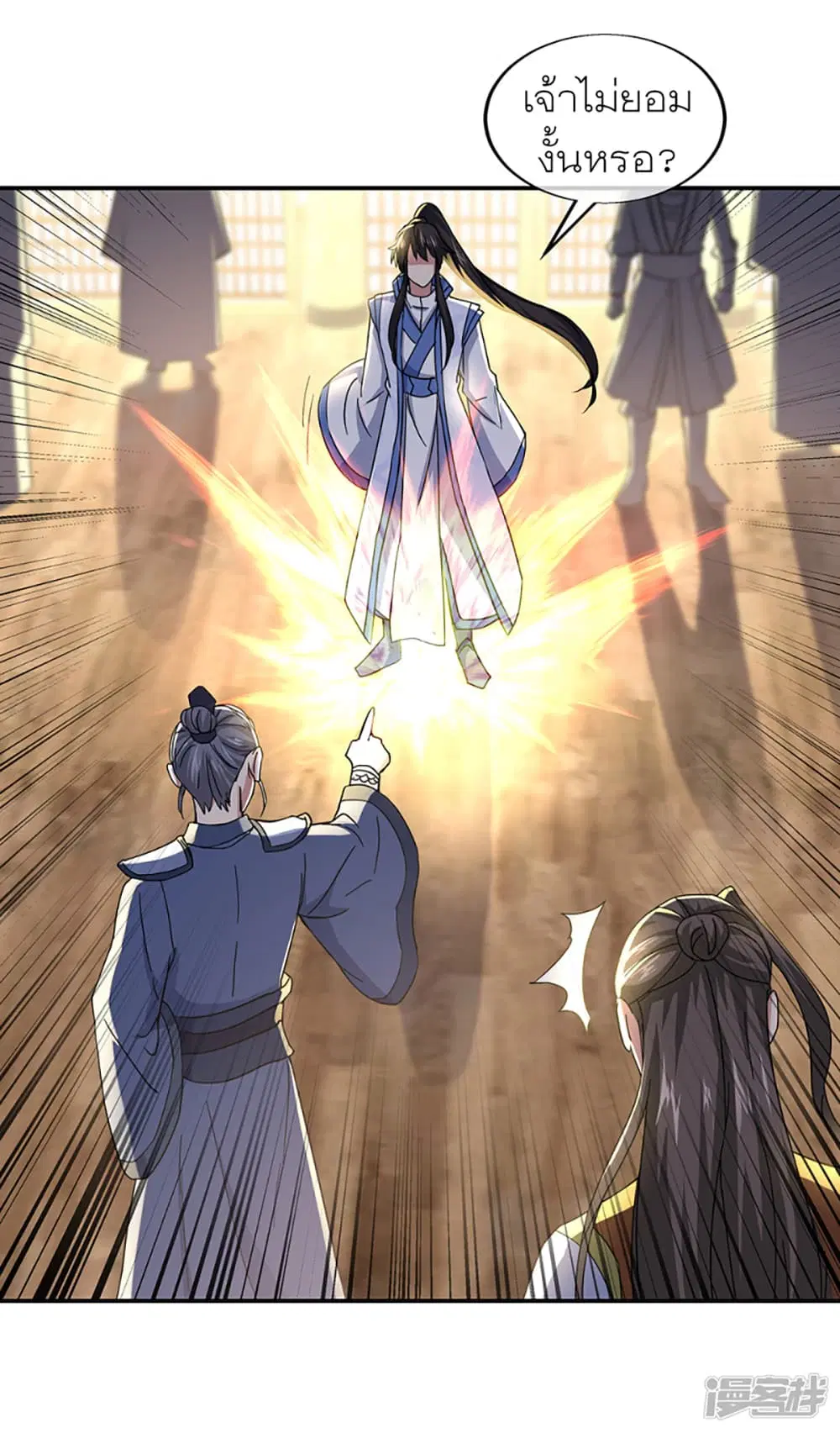 Peerless Battle Spirit ตอนที่ 283 หน้า 20