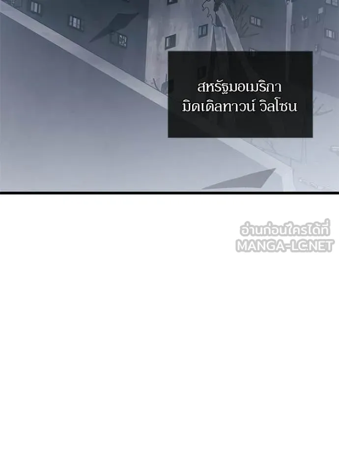 Villain to Kill ตอนที่ 225 หน้า 94