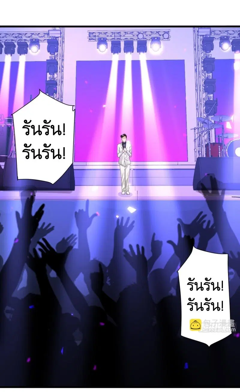 The First Order ตอนที่ 280 หน้า 28