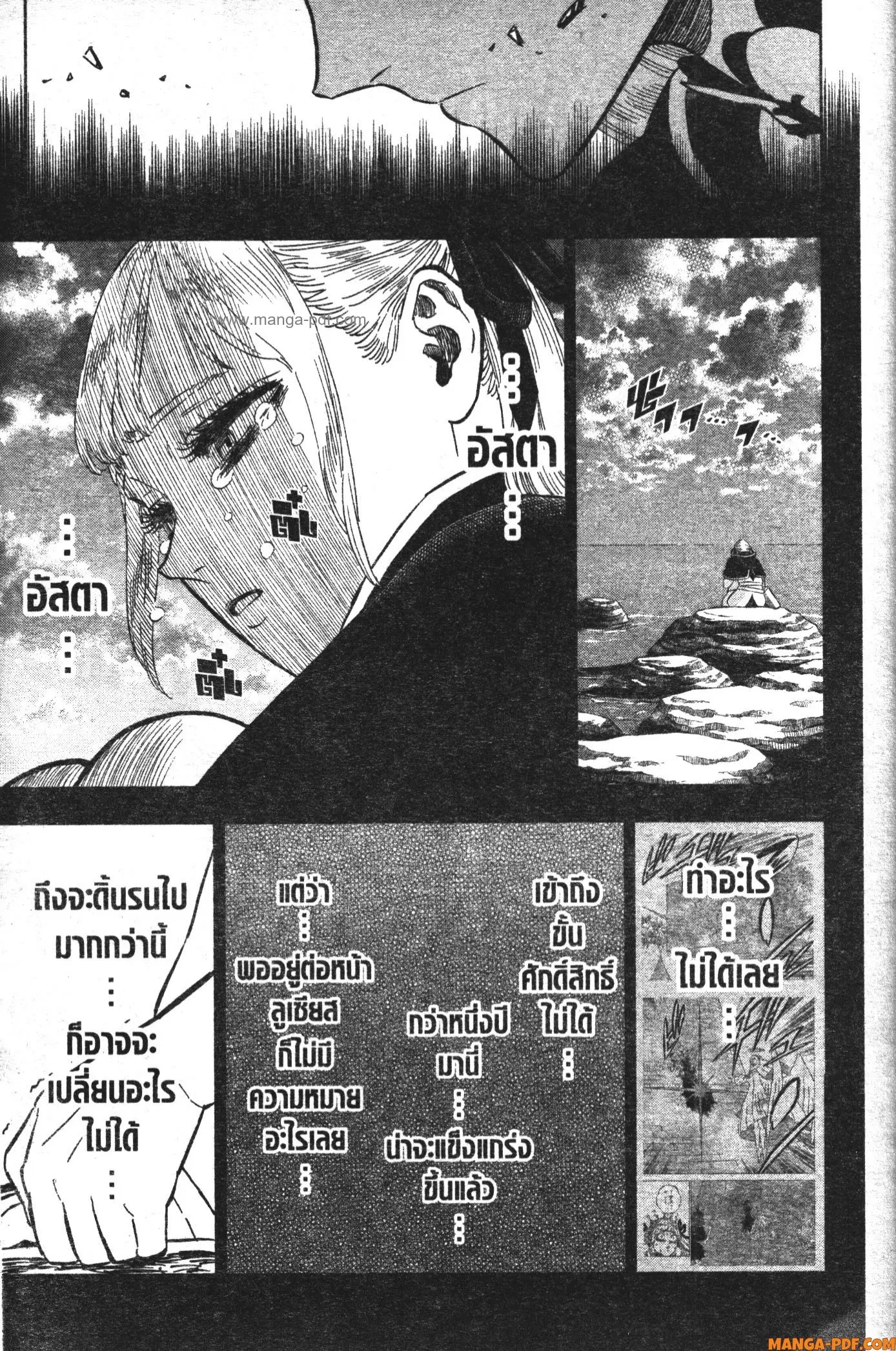 Black Clover ตอนที่ 359 หน้า 7