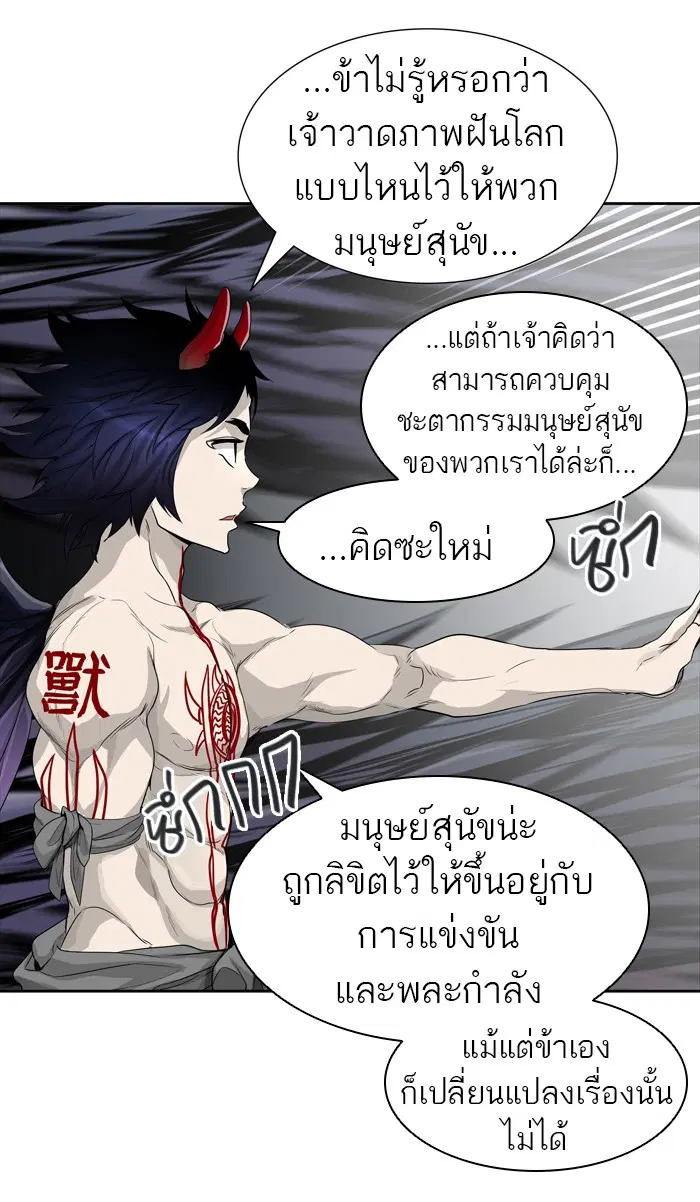 Tower of God ตอนที่ 450 หน้า 42