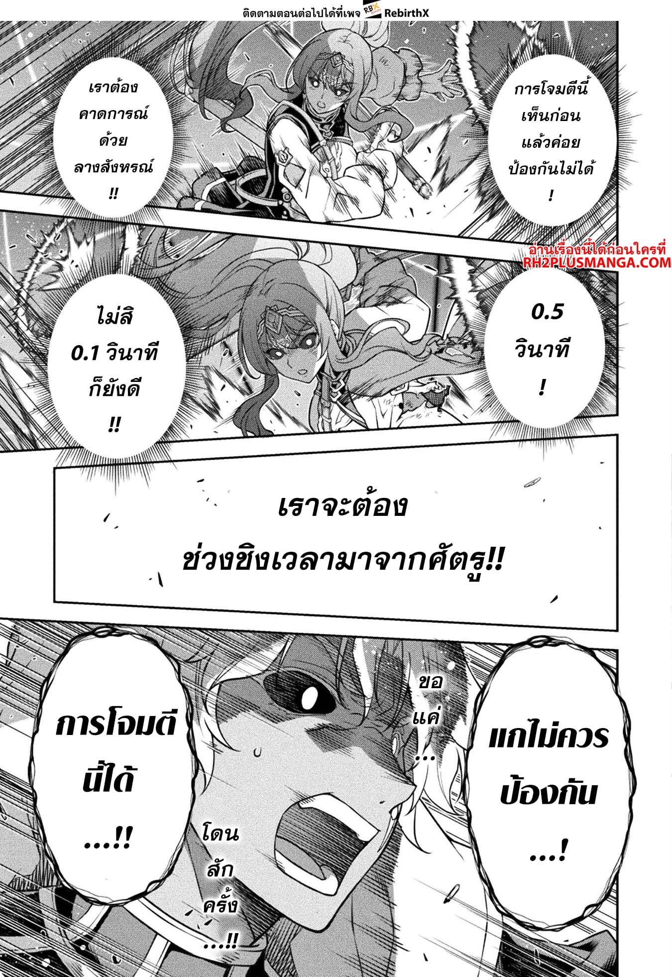 Drawing: Saikyou Mangaka wa Oekaki Skill de Isekai Musou Suru! นักวาดมังงะผู้ไร้เทียมทาน ณ แดนต่างโลก ตอนที่ 89 หน้า 10