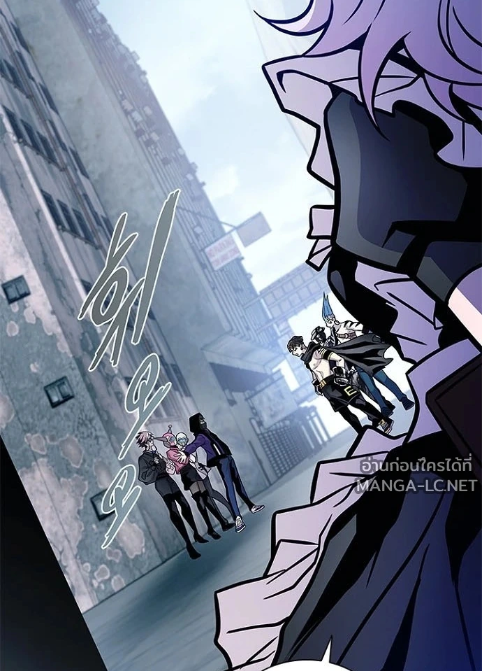 Villain to Kill ตอนที่ 231 หน้า 163