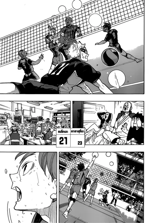 Haikyuu!! ตอนที่ 323 หน้า 11