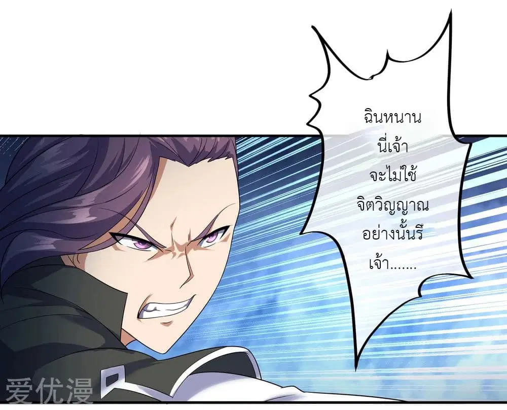 Peerless Battle Spirit ตอนที่ 23 หน้า 12
